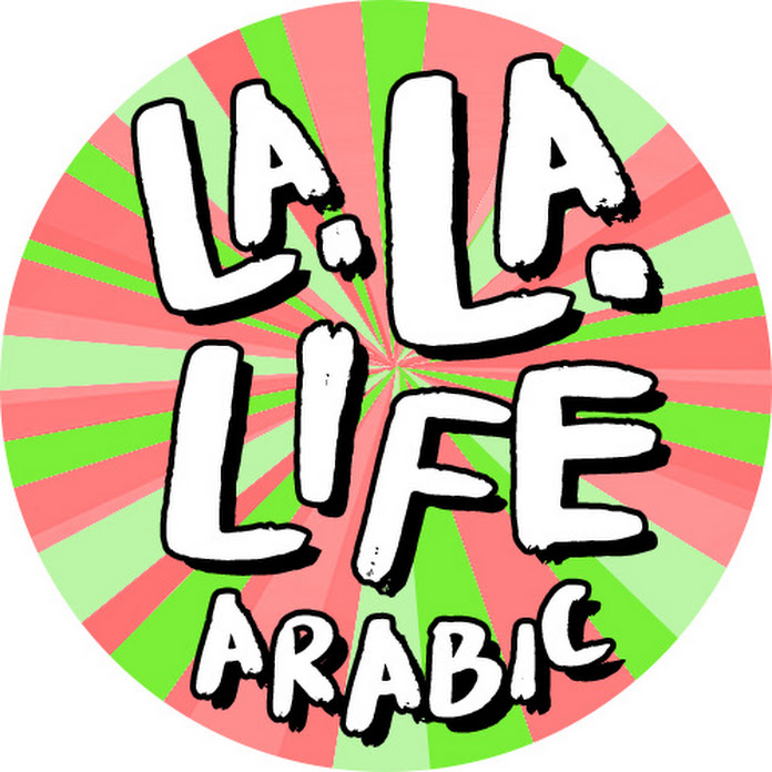 La La Life Arabic Net Worth & Earnings (2026)