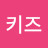 @이키즈