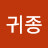 @user-ep2vv9yu3k