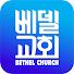 Bethel Church