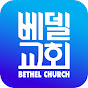 Bethel Church logo