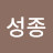 @이성종-c3e
