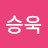 @진승욱-p5j