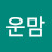 @행운맘-i4r