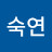 @전숙연-f5c