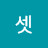 @하비셋-n2c