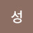 @손성-t4u