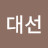 @박대선-x7o
