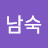 @김남숙-s8i