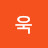 @최욱-t5o