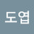 @김도엽-j1o