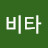 @어비타
