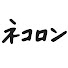 _nqdz_Dp8kU-channel-avatar-ネコロン - 猫とロンドン暮らし