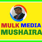 MULK MEDIA MUSHAIRA logo