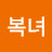 @김복녀-z5u