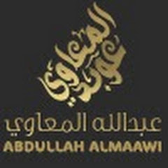 Логотип каналу عبدالله المعاوي