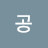 @성공-b7x