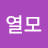 @정열모-l7q