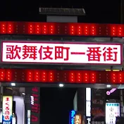 KABUKICHO