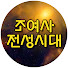 qUTjfupJo48-channel-avatar-조여사전성시대