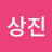 @김상진-k1w