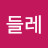 @민들레-y1x