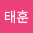 @김태훈-j4p