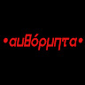 Автор