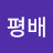 @김평배-u1p