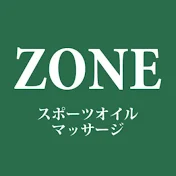 ZONEスポーツオイルマッサージ