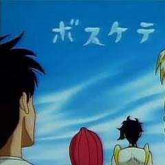 ぼすけて