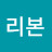 @리본-j2u
