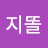 @고메기똥