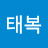 @김태복-i2t2f