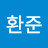 @이환준-n7i