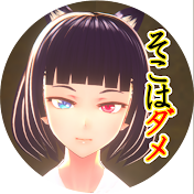 そこはダメ