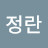@임정란-k8s
