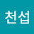 @채천섭-q6p