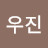 @박우진-z8b