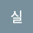 @매실-v5x
