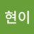 @정현이-f4v