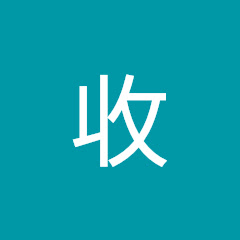 收藏者Like片 channel logo