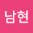 @namhyun-g2j