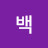 @백터채눌