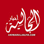 أخبار الجالية - Akhbar Al Jaliya
