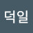 @김덕일-q4m