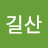 @안길산-u1g
