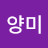 @최양미-m7k