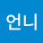 @언니-j6n