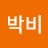 @대박비